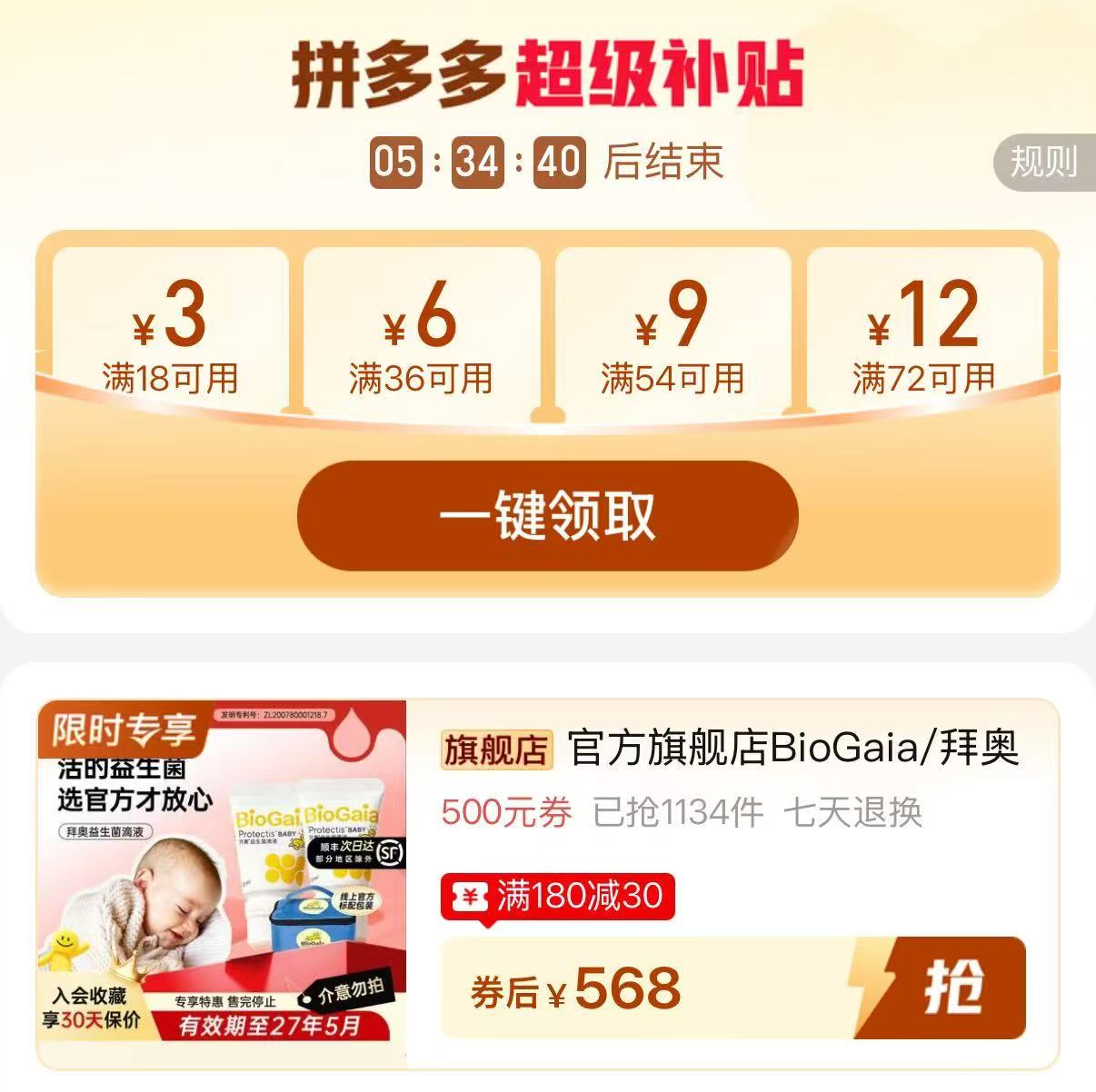 拜奥益生菌滴剂10ml 2瓶 568元 - 折送网