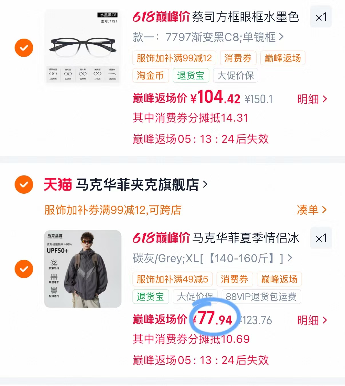 马克华菲男女连帽防晒衣 77.9元 - 86线报 马克华菲男女连帽防晒衣 77.9元 - 86线报