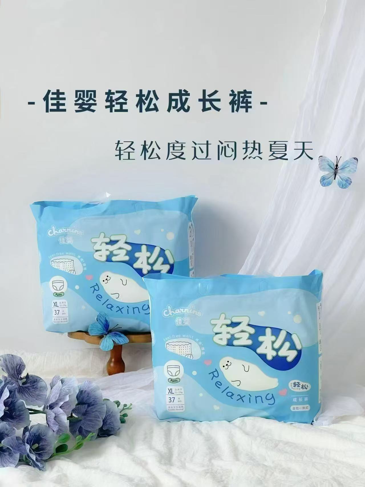 佳婴轻松裤系列尿不湿最多108片 62.4元 - 折送网