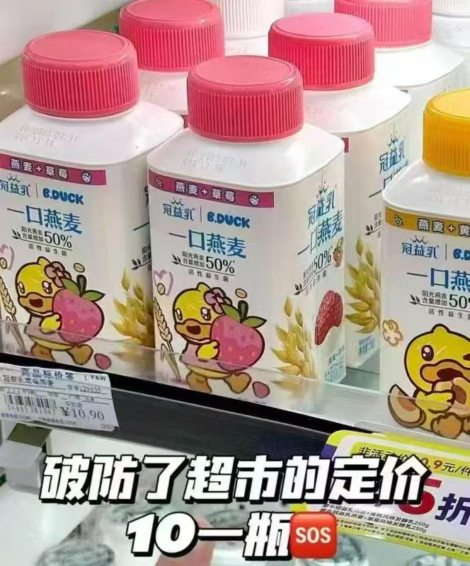 蒙牛冠益乳低温大果粒酸奶250g×8瓶 32.4元 - 86线报