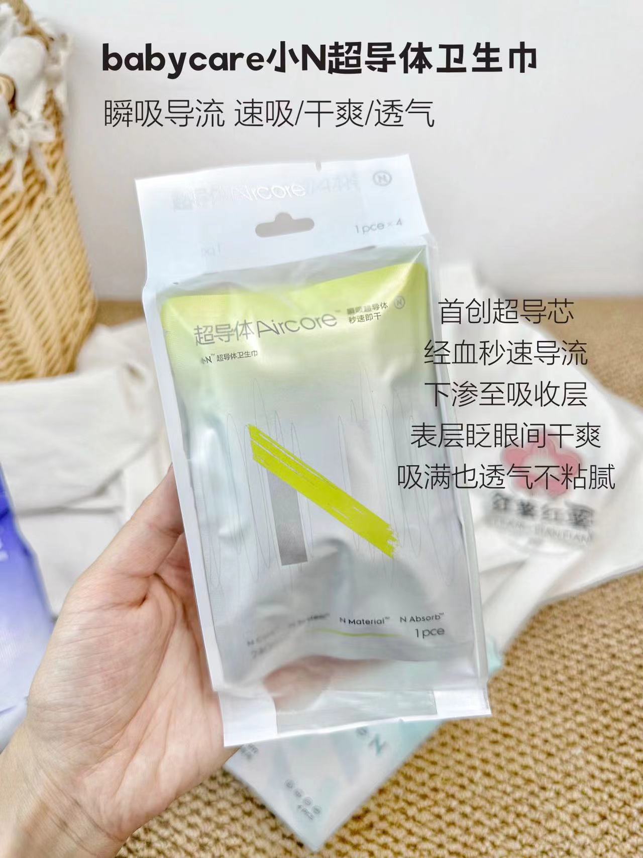 bbc小N卫生巾专区拍8件 13.4元 - 86线报