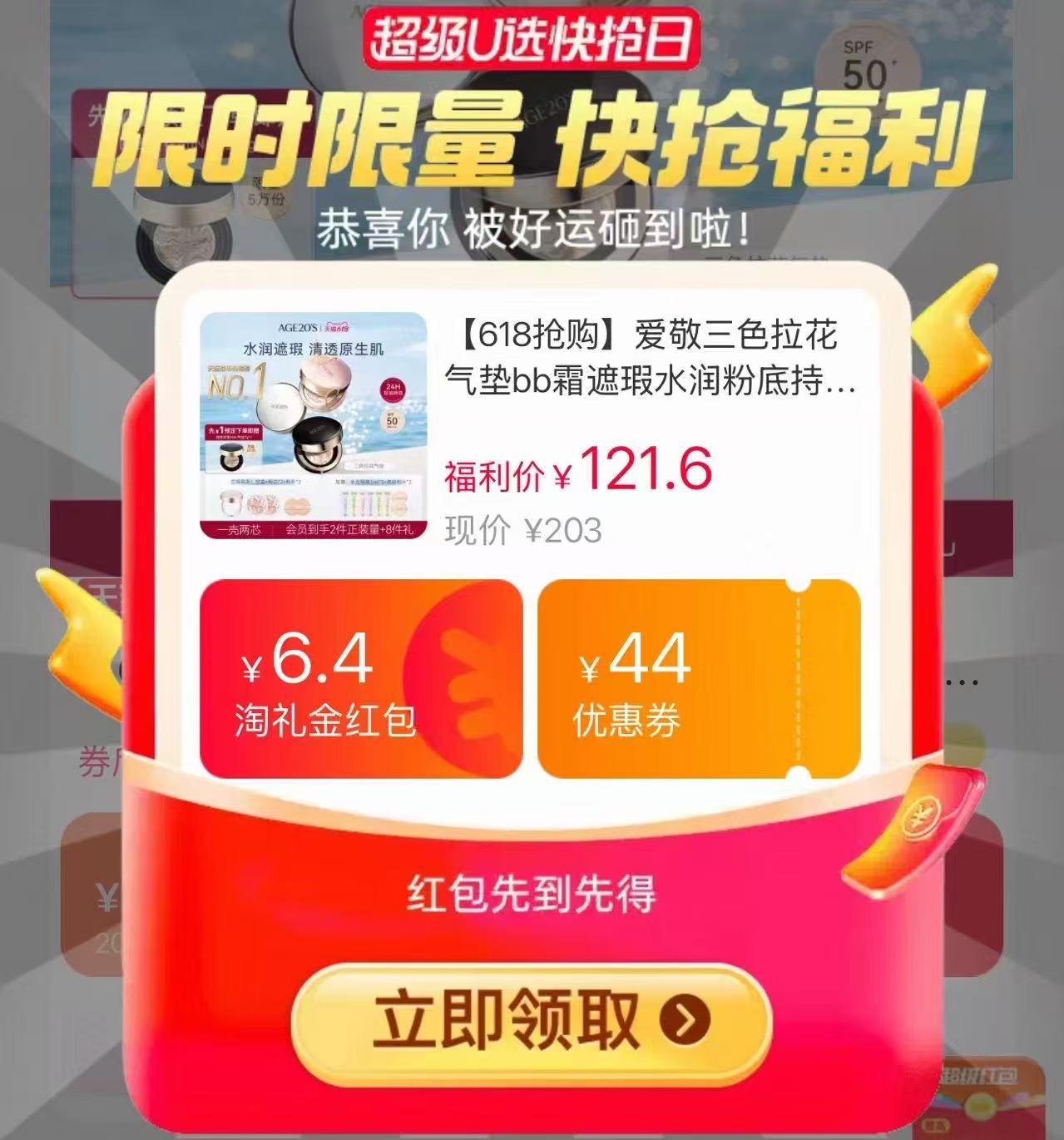 千补爱敬三色拉花气垫1盒2芯 入会下拉付1元抢加赠气垫7g 58.6元 - 86线报