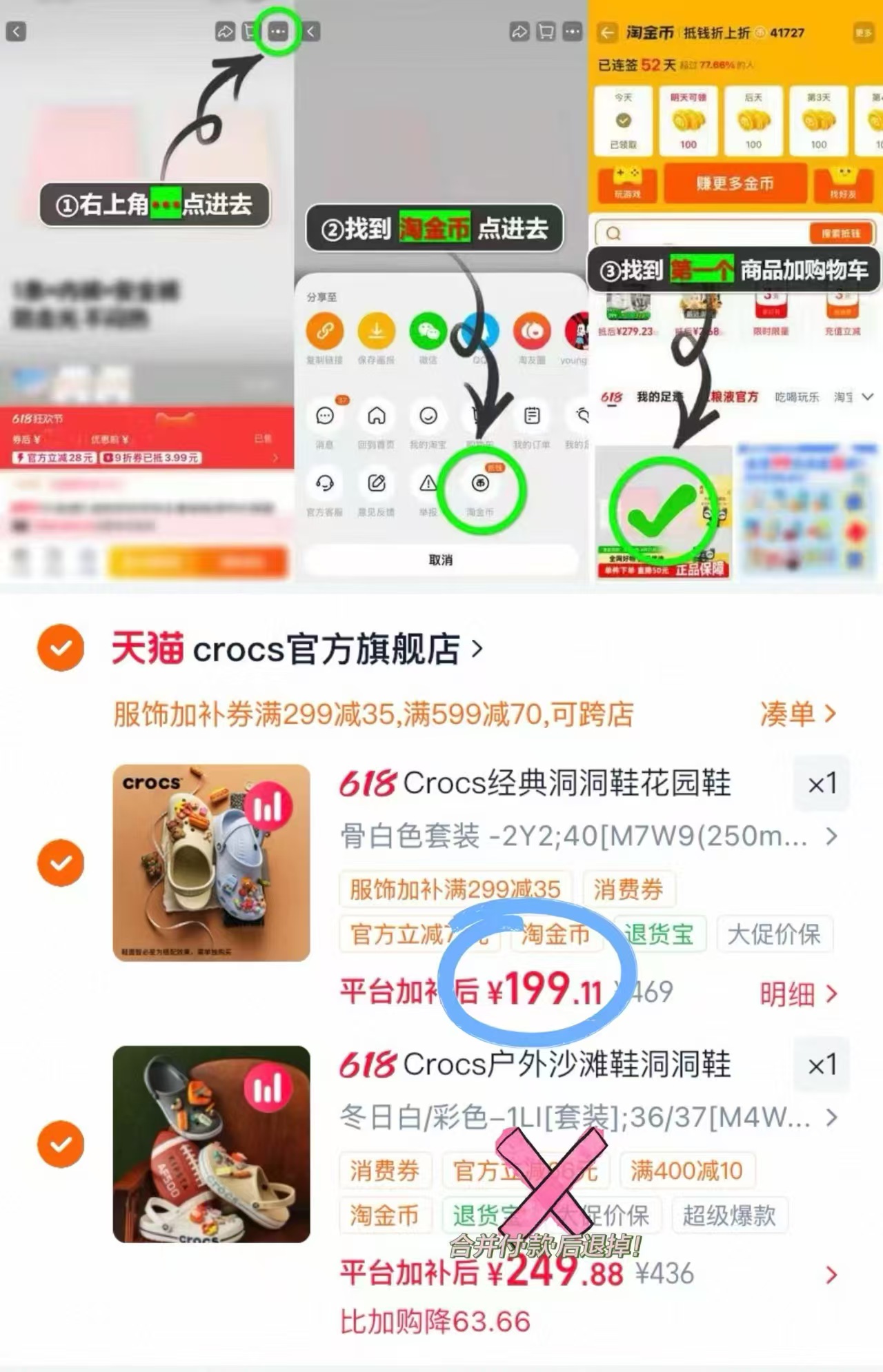 卡骆驰经典花园洞洞鞋 199元 - 86线报 卡骆驰经典花园洞洞鞋 199元 - 86线报