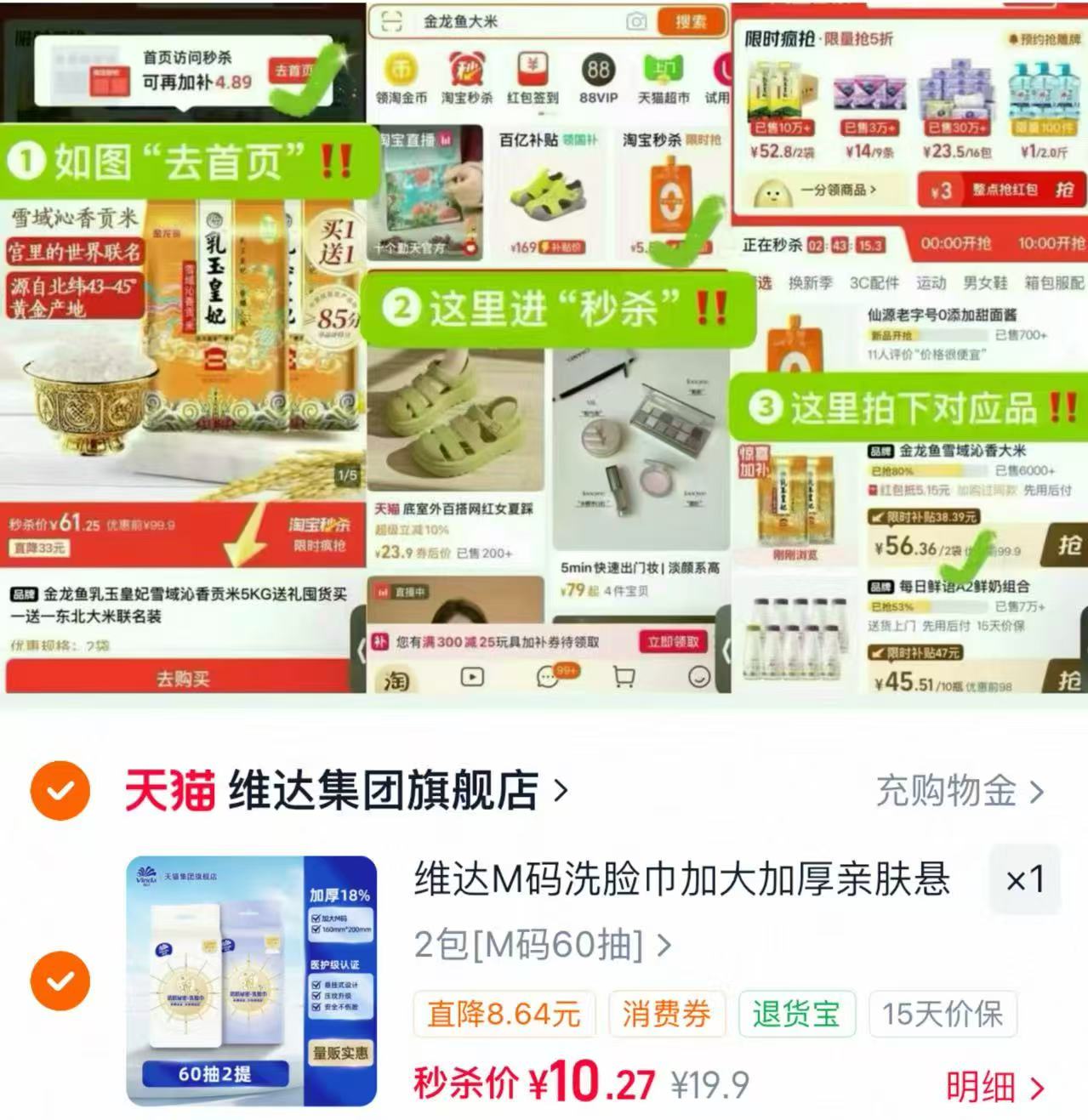 维达一次性抽洗脸巾60抽*2提 10元，维达挂抽洗脸巾 5元 - 86线报