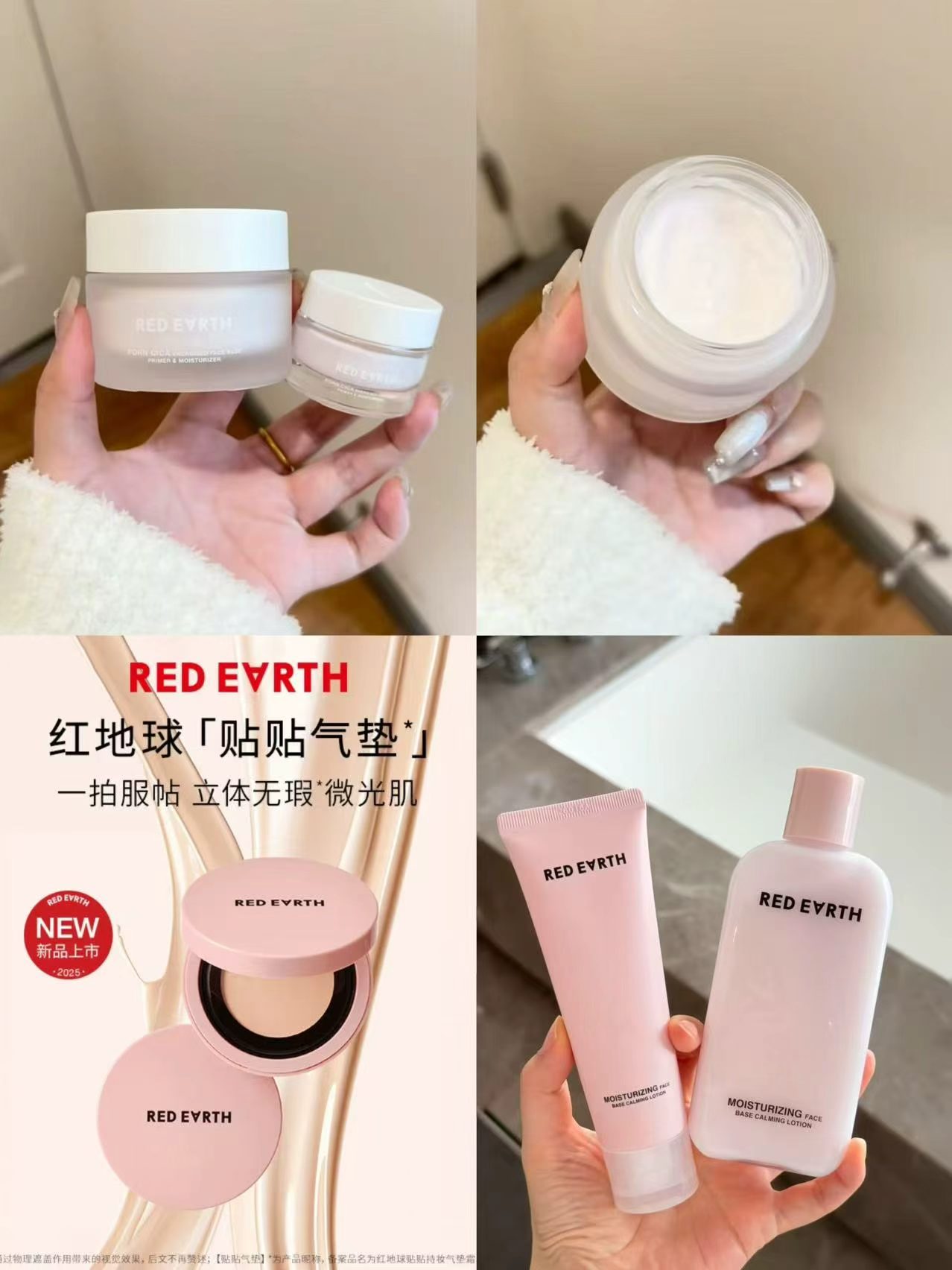 红地球贴贴霜15g+1.5g贴贴 24元，红地球贴贴妆前乳80ml 31.6元 - 折送网