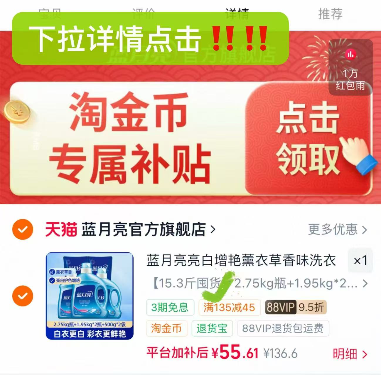 蓝月亮高端亮白洗衣液15.3斤 55元 - 86线报