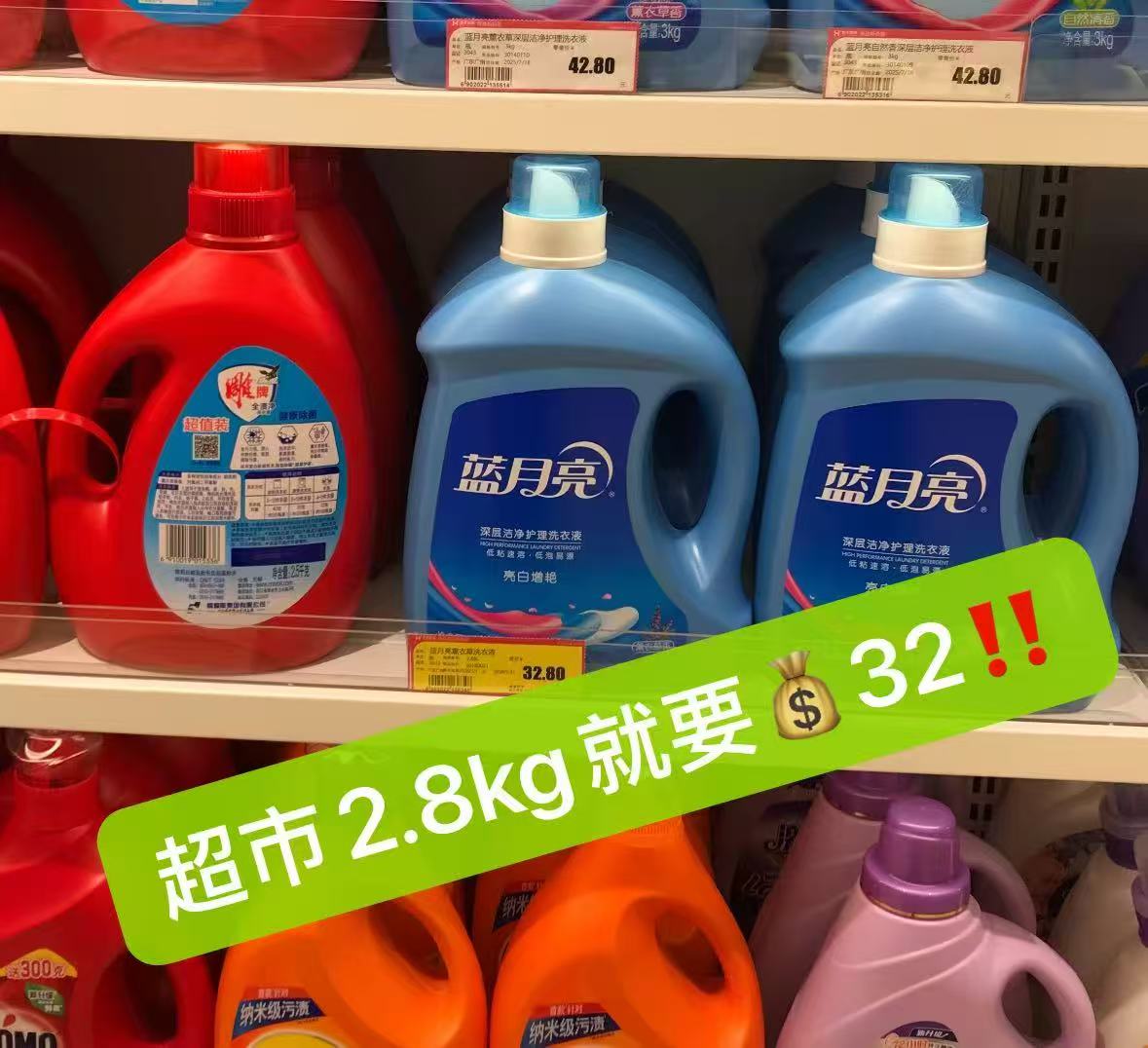 蓝月亮高端亮白洗衣液15.3斤 55元 - 86线报
