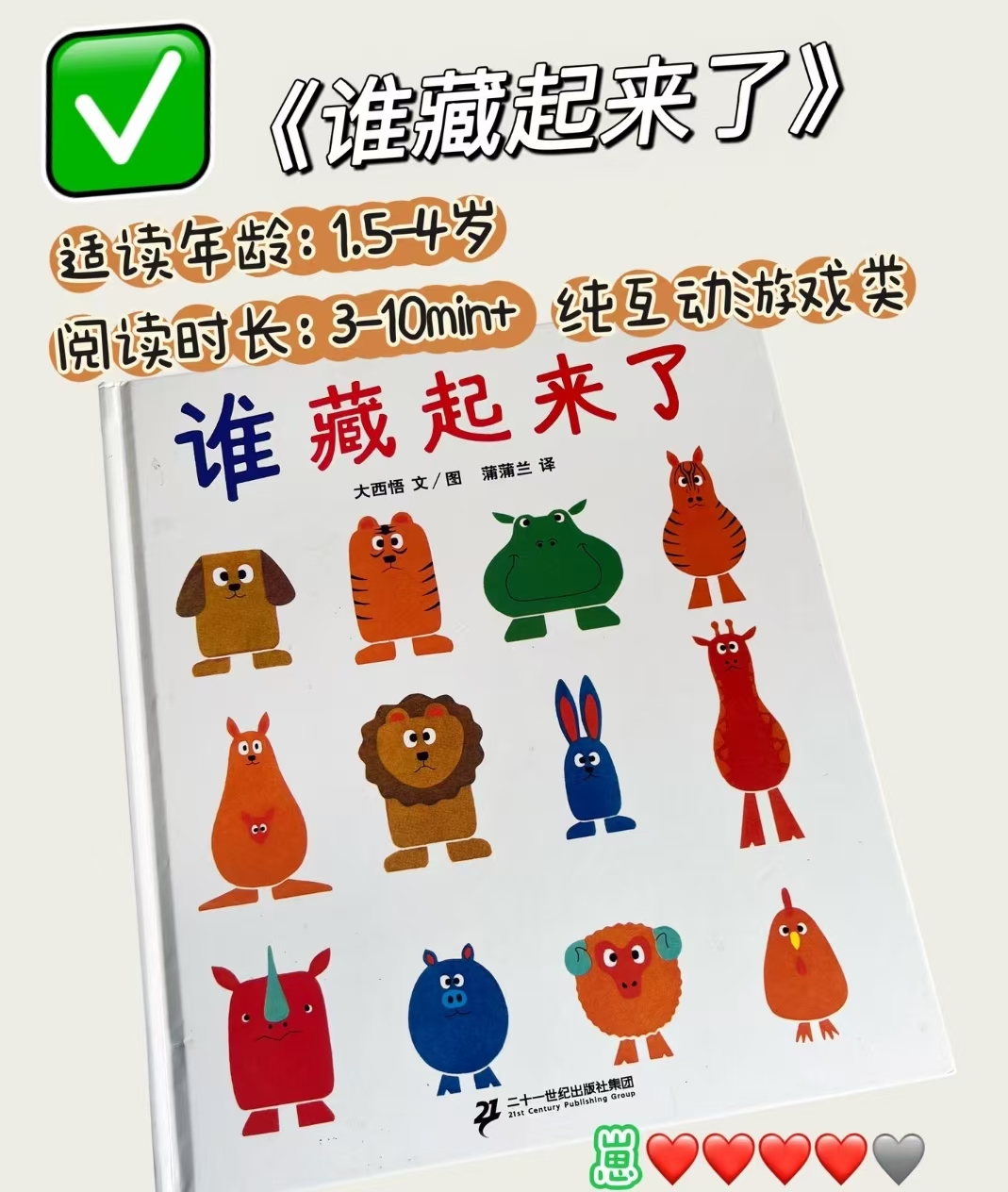 谁藏起来了 9.8元 - 86线报