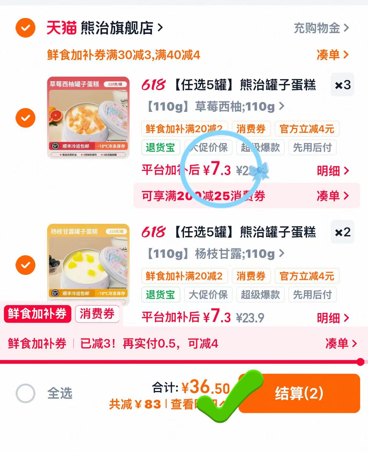 熊治罐子蛋糕任拍5件110g大罐装 36元 - 86线报