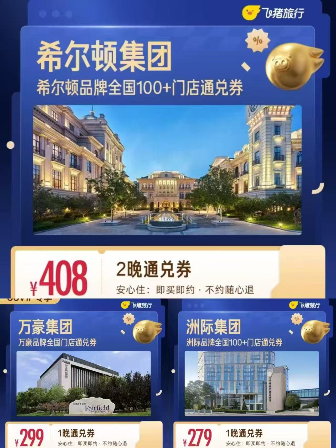 希尔顿酒店2晚通兑卷 408元 - 86线报 希尔顿酒店2晚通兑卷 408元 - 86线报