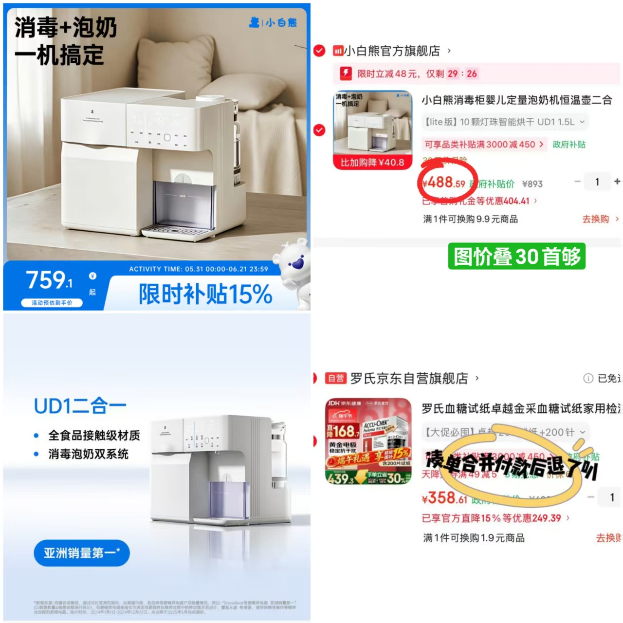 小白熊消毒泡奶二合一喂养台1.5L+10颗灯珠 488.5元 - 86线报