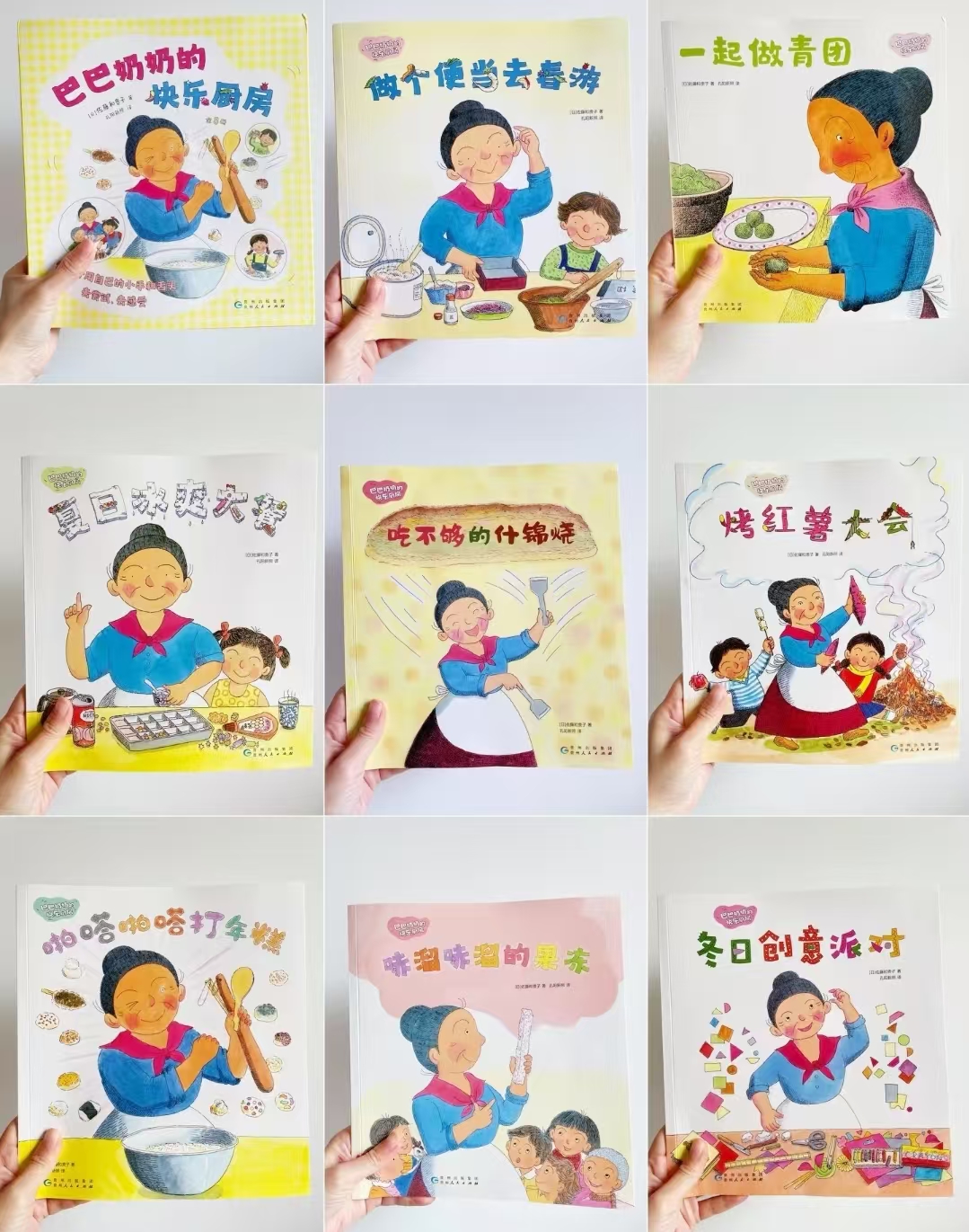 巴巴奶奶的快乐厨房全8册 55.1元 - 86线报 巴巴奶奶的快乐厨房全8册 55.1元 - 86线报