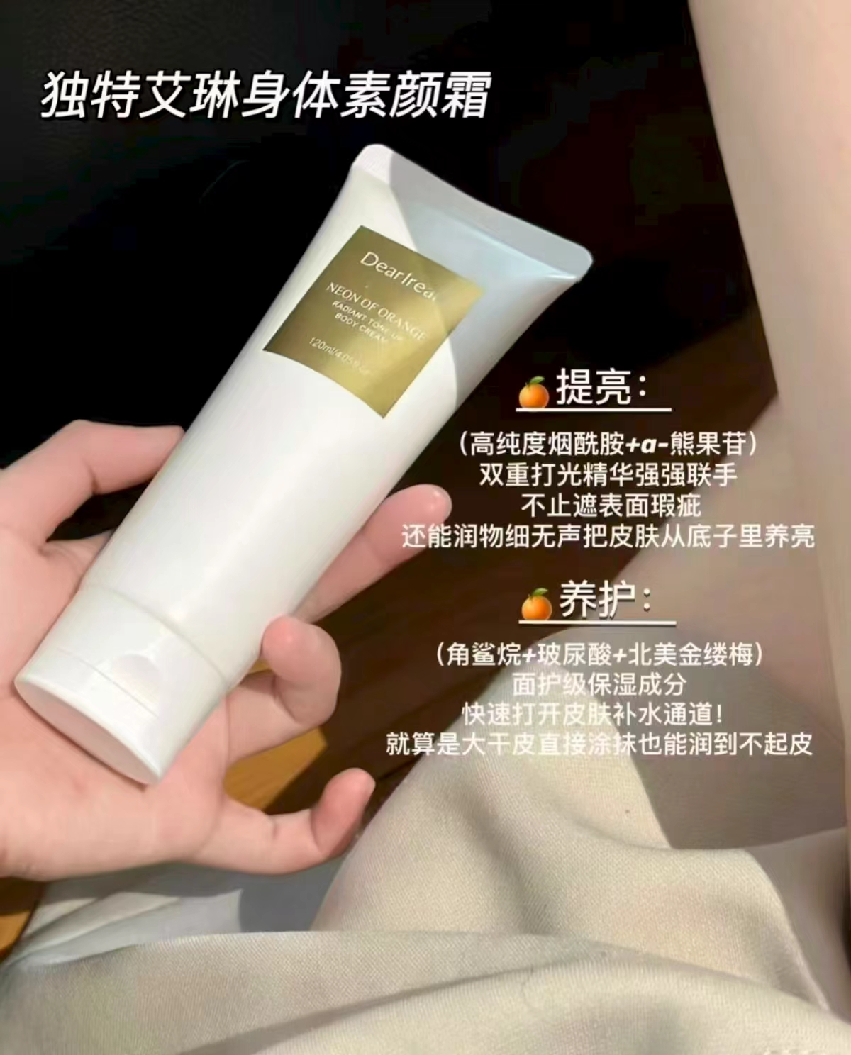 独特艾琳身体素颜霜120ml 32元 - 86线报