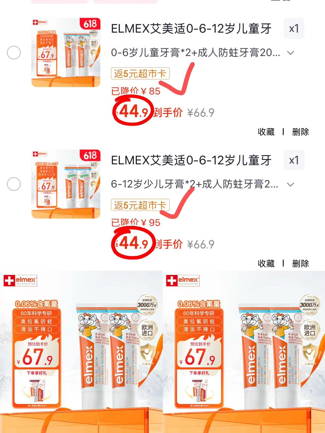 艾美适儿童牙膏牙刷组合牙膏50ml*2+20ml 39.9元 - 线报酷 艾美适儿童牙膏牙刷组合牙膏50ml*2+20ml 39.9元 - 线报酷