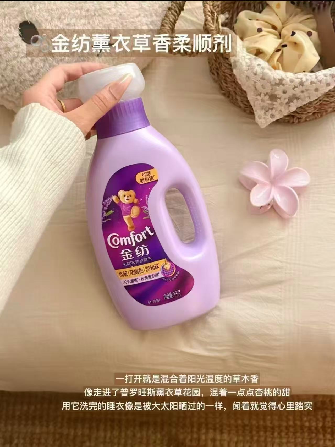 自营金纺衣物香氛柔顺剂1kg 赠家政2H 19.6元 - 86线报