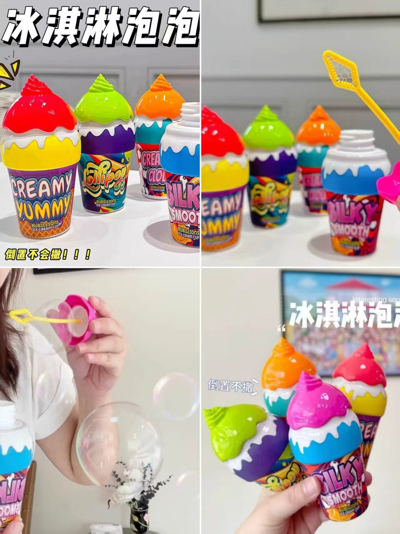 彩虹房子冰淇淋泡泡瓶拍3瓶 14.8元 - 86线报