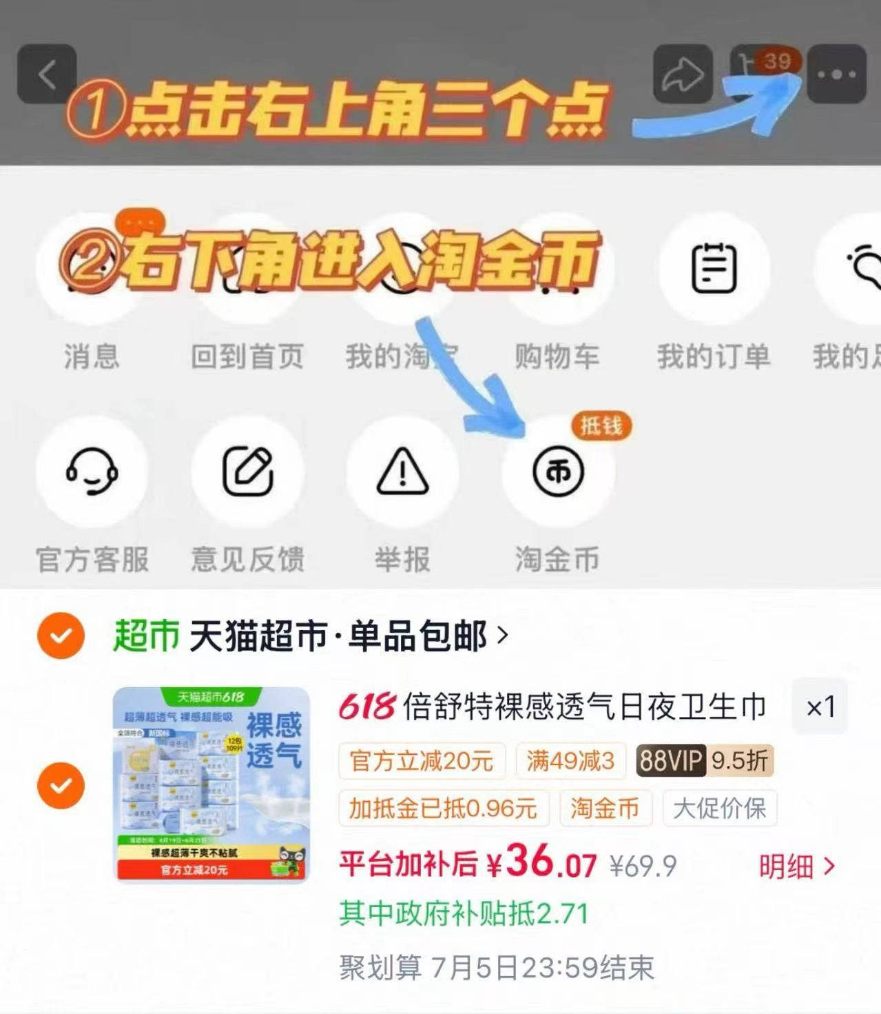 倍舒特日夜用姨妈巾拍第一项到手109片 36元 - 86线报 倍舒特日夜用姨妈巾拍第一项到手109片 36元 - 86线报
