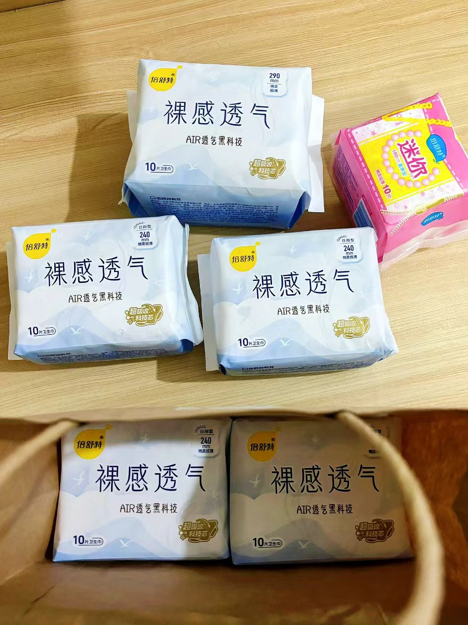 倍舒特日夜用姨妈巾拍第一项到手109片 36元 - 86线报