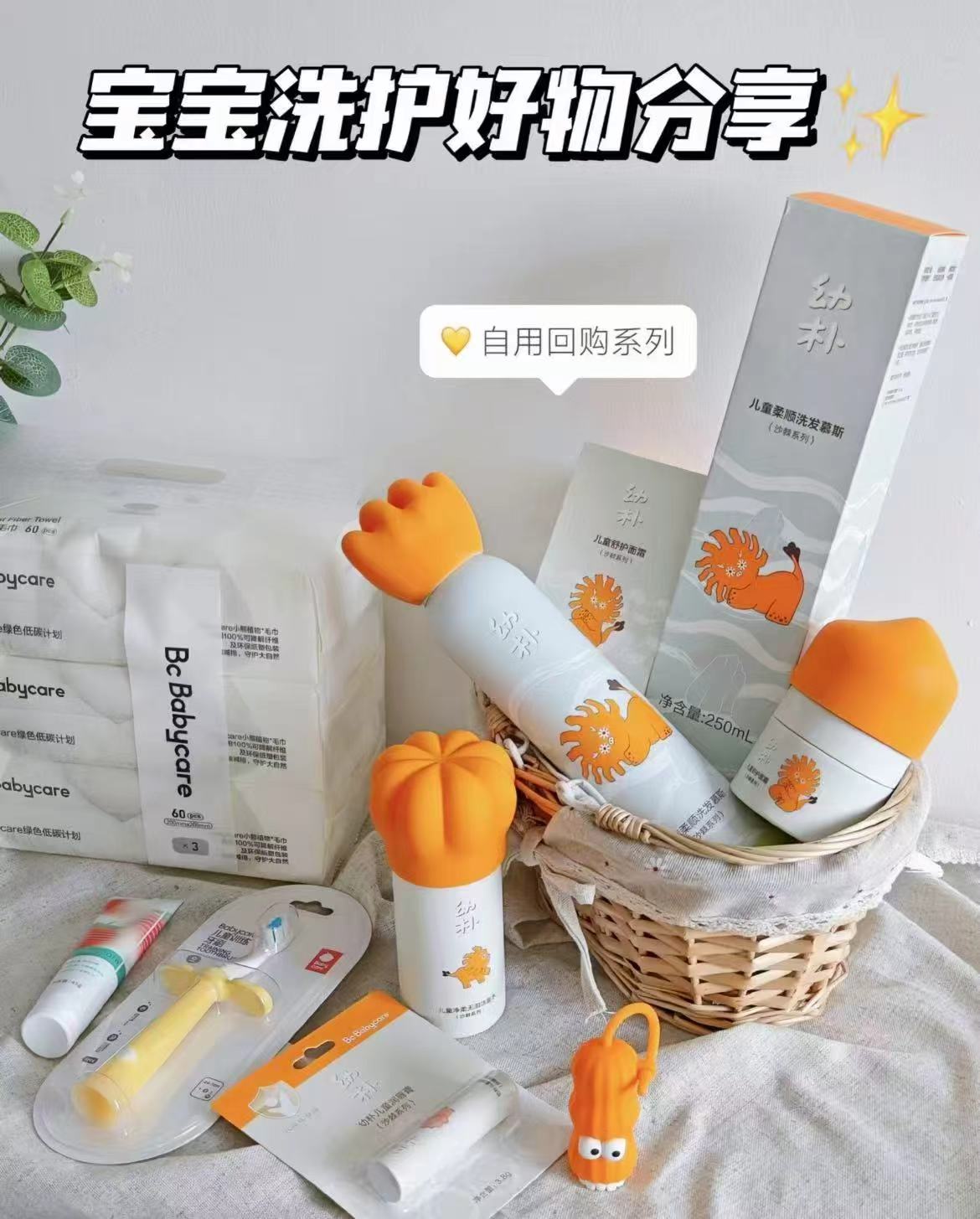 BBC婴儿经典洗护试用 9.9元 - 86线报