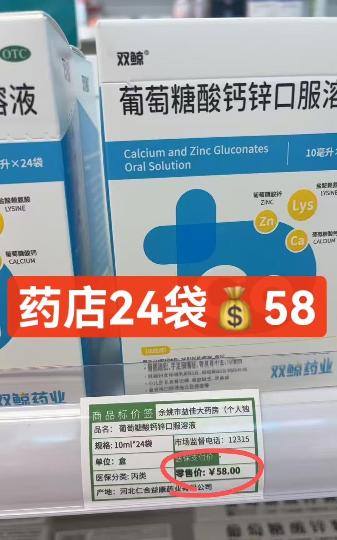 双鲸葡萄糖酸钙口服溶液72支 56.9元 - 86线报