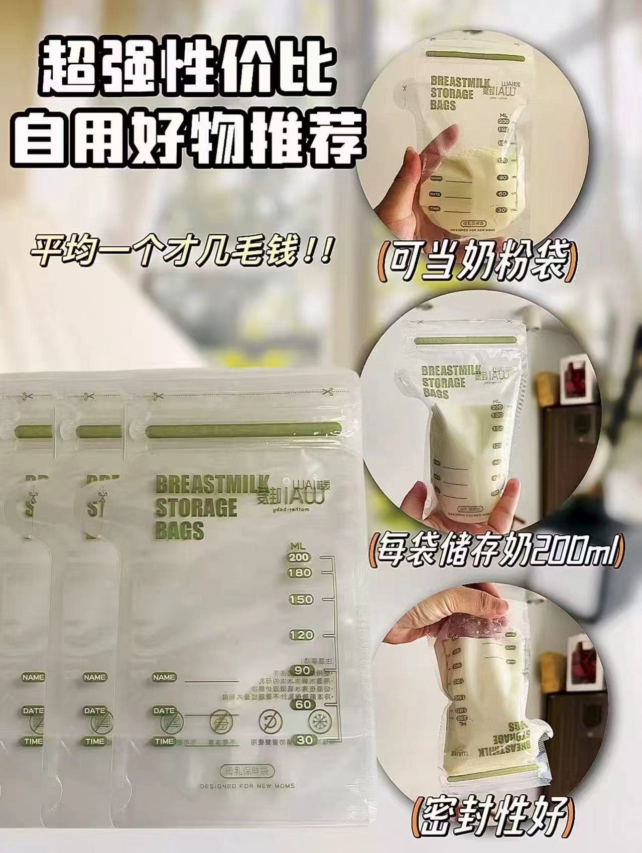 哇爱一次性储奶袋30片 9.9元 - 86线报