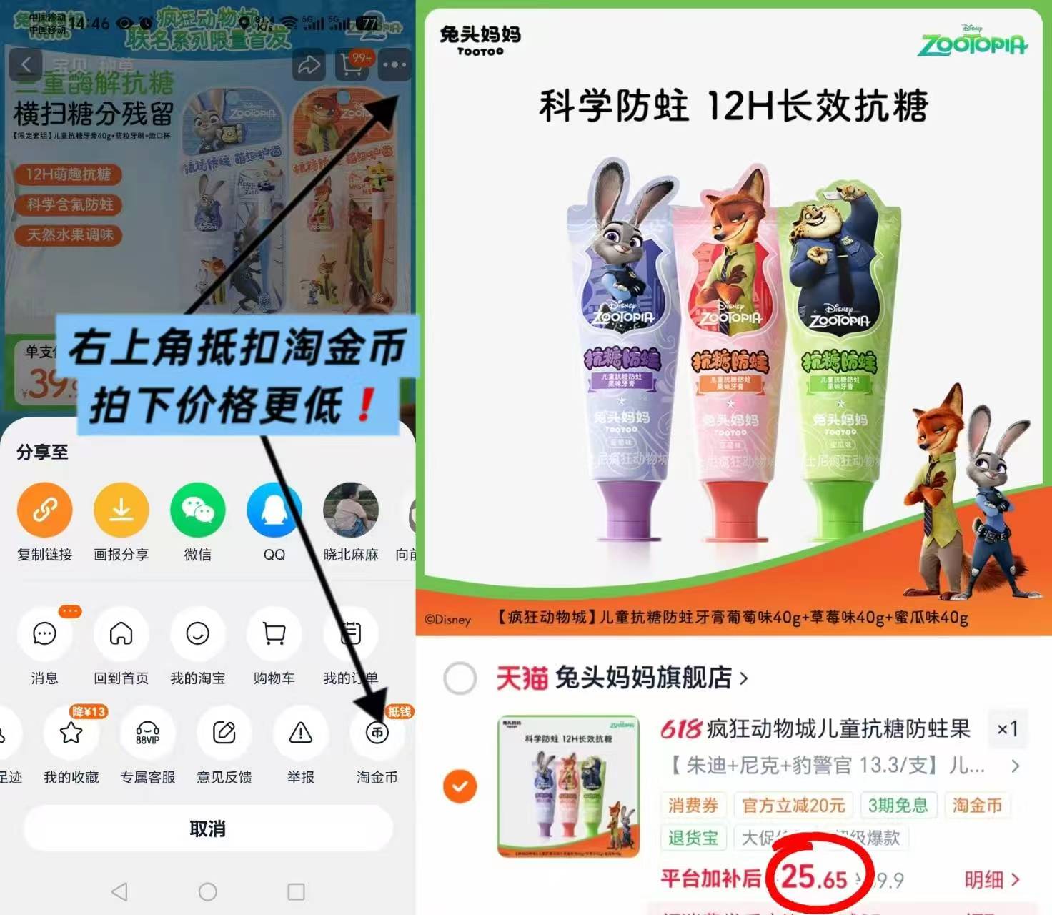 兔头妈妈疯狂动物城牙膏40g*3 25.6元 - 86线报 兔头妈妈疯狂动物城牙膏40g*3 25.6元 - 86线报