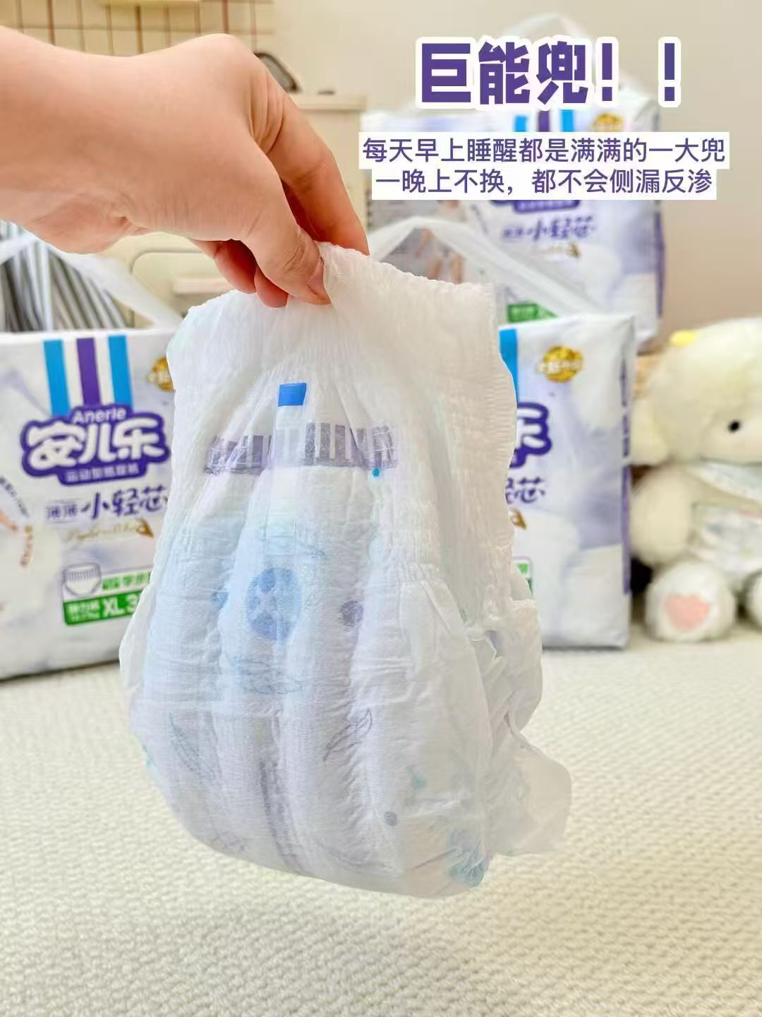 安儿乐小轻芯尿不湿拉拉裤 34元，安儿乐小轻芯尿不湿纸尿裤 41.5元 - 86线报
