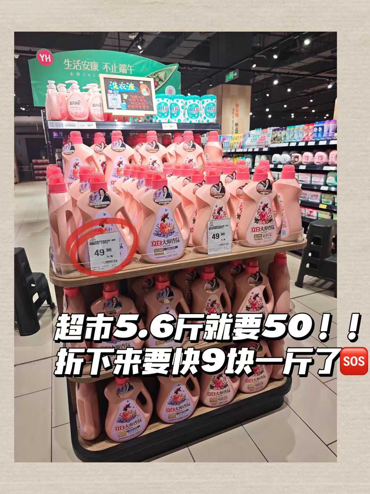 立白大师洗衣液9.4斤 49元 - 86线报