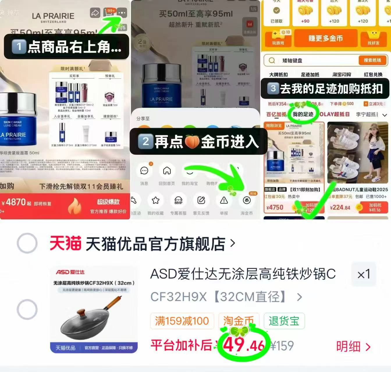 爱仕达高纯铁炒锅32cm含盖 49.4元 - 线报酷