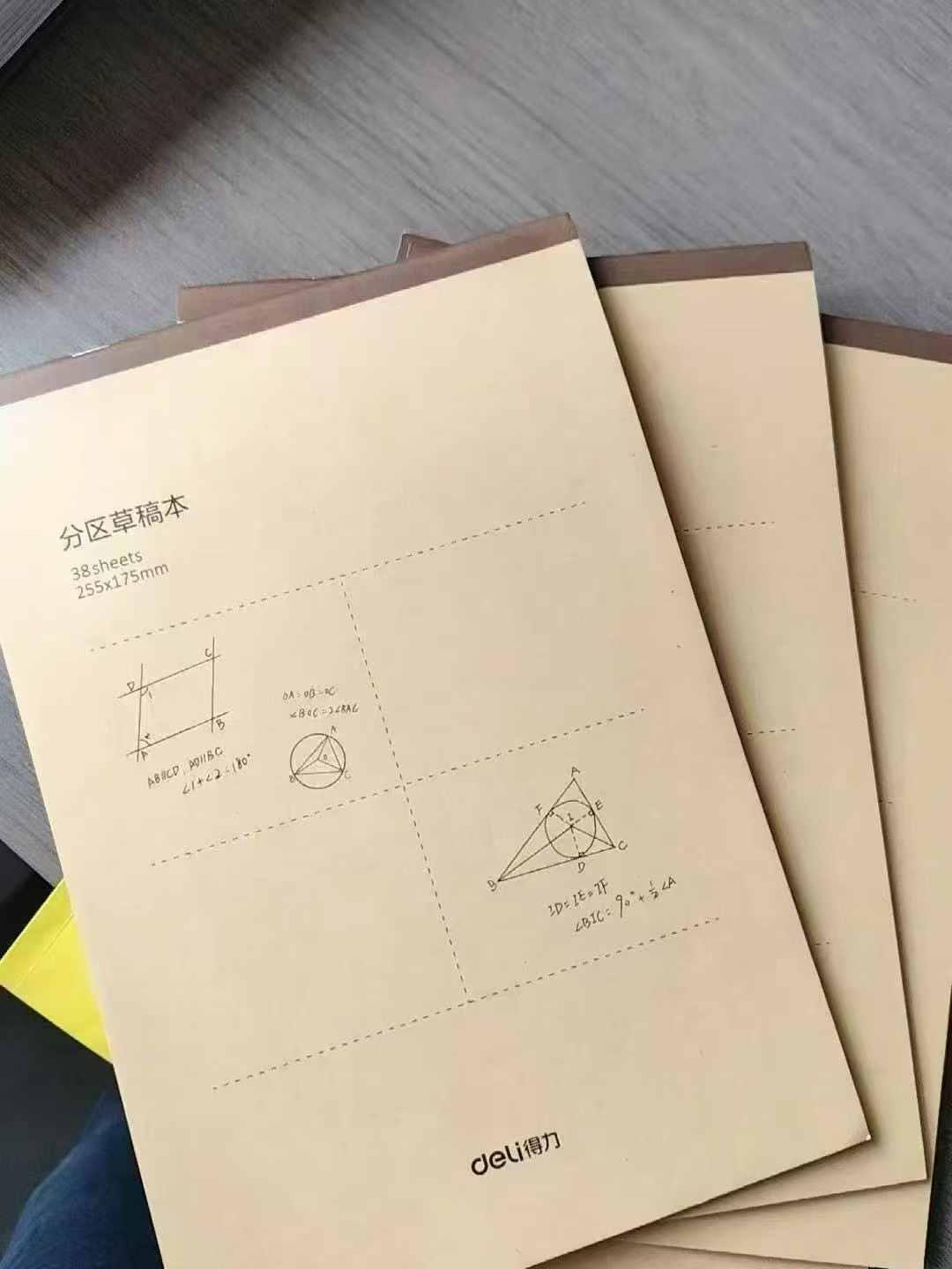 得力分区草稿本5本 5.6元 - 86线报