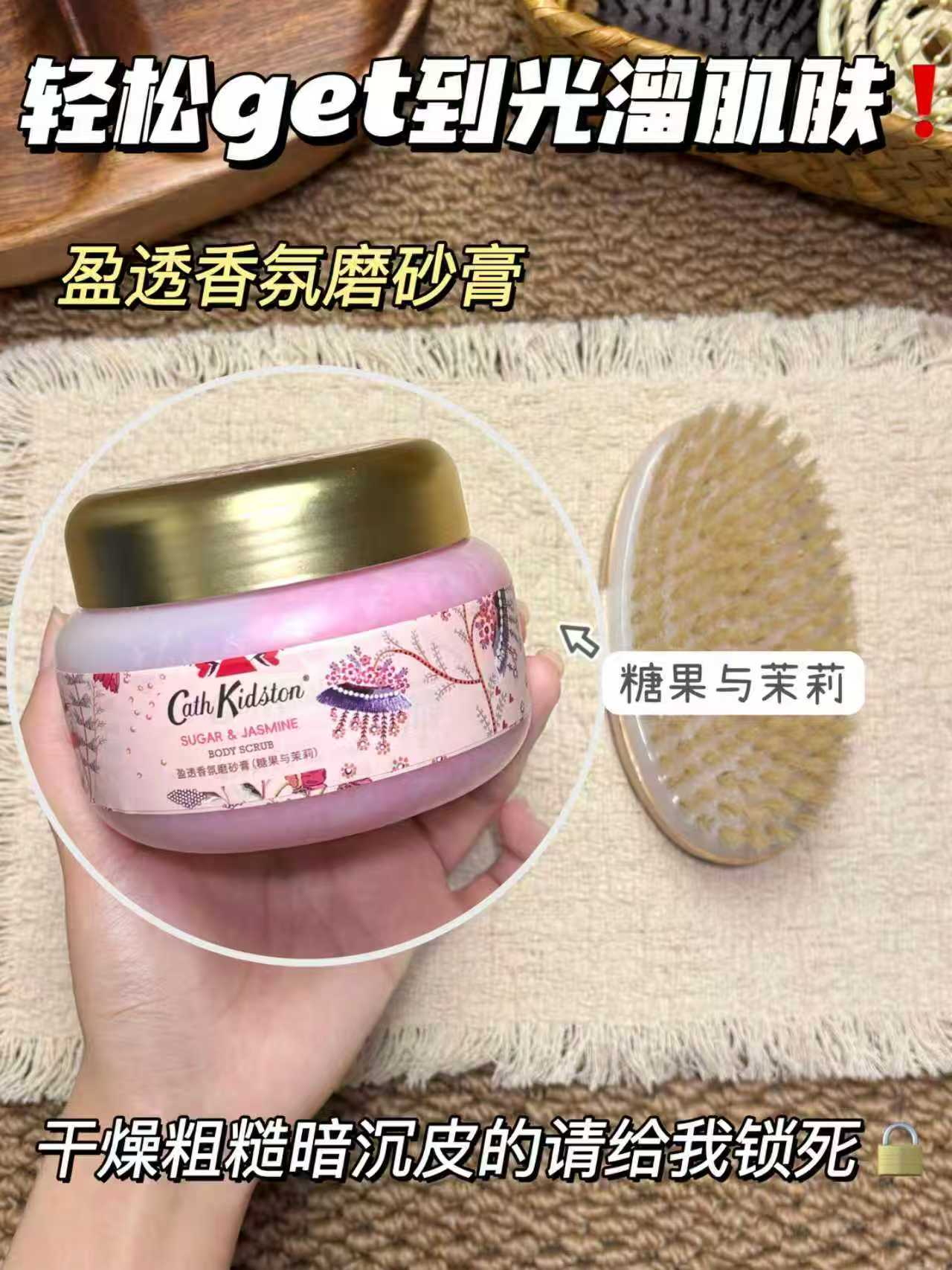 Cathkidston冰淇淋磨砂膏240g赠沐浴露30ml 17.3元 - 86线报