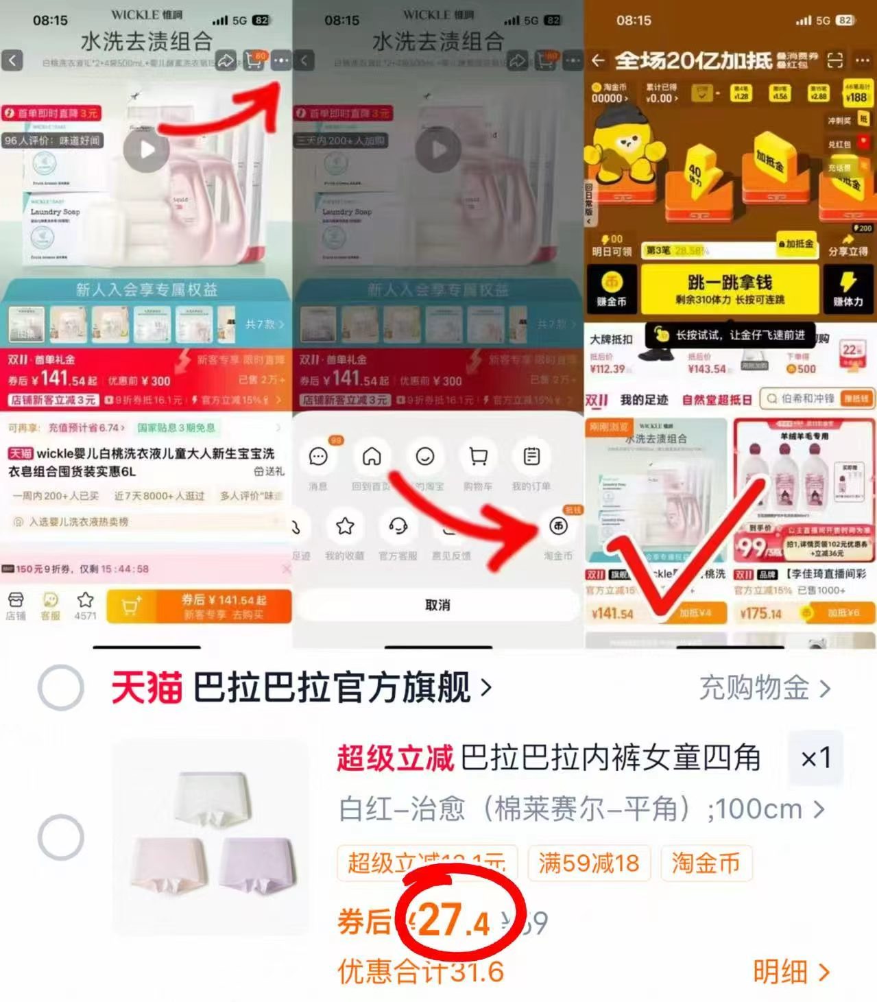 巴拉巴拉儿童内裤拍1发3条 27.4元 - 86线报