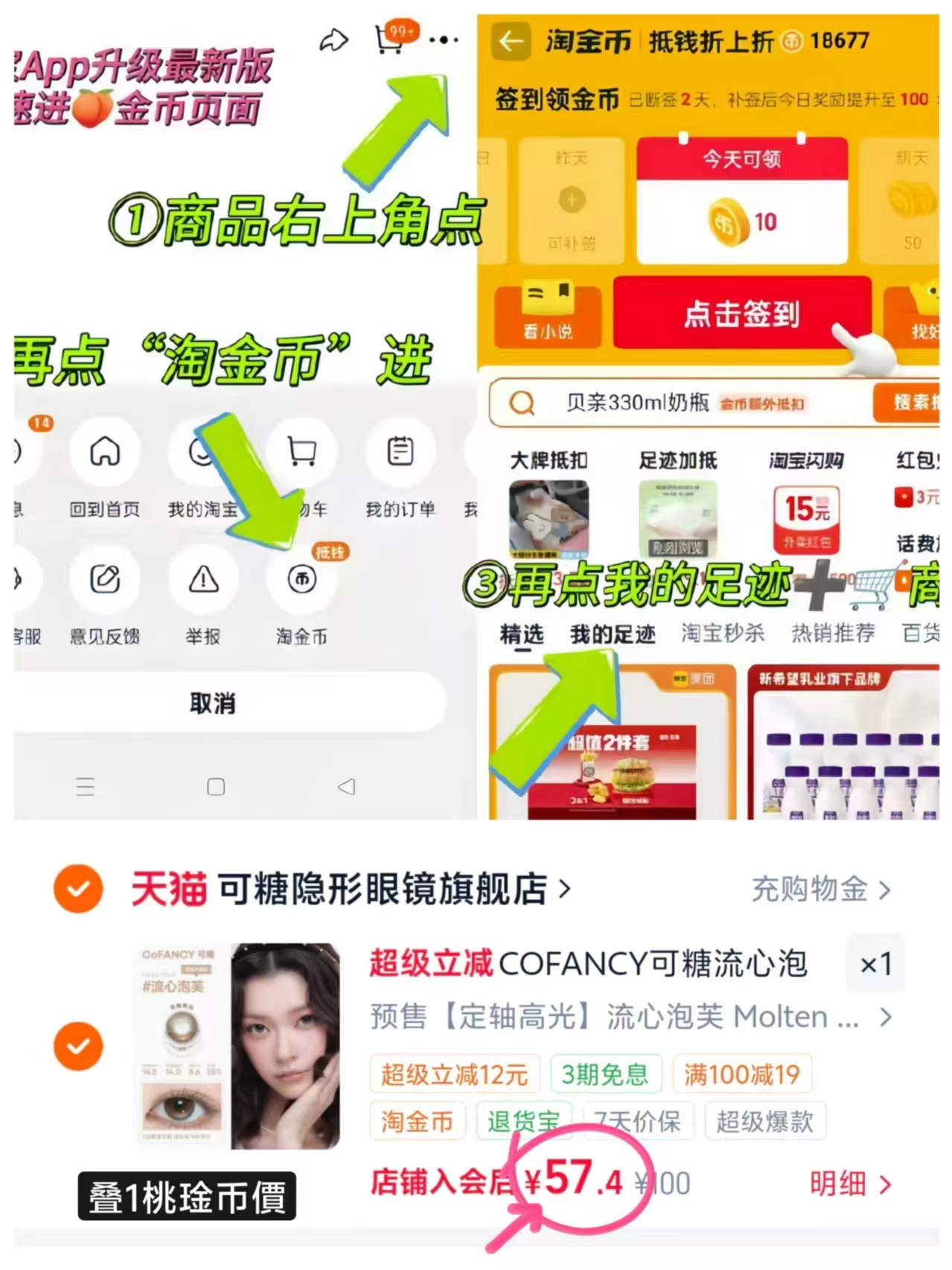 COFANCY可糖流心泡芙美瞳10片日抛 57.4元 - 86线报