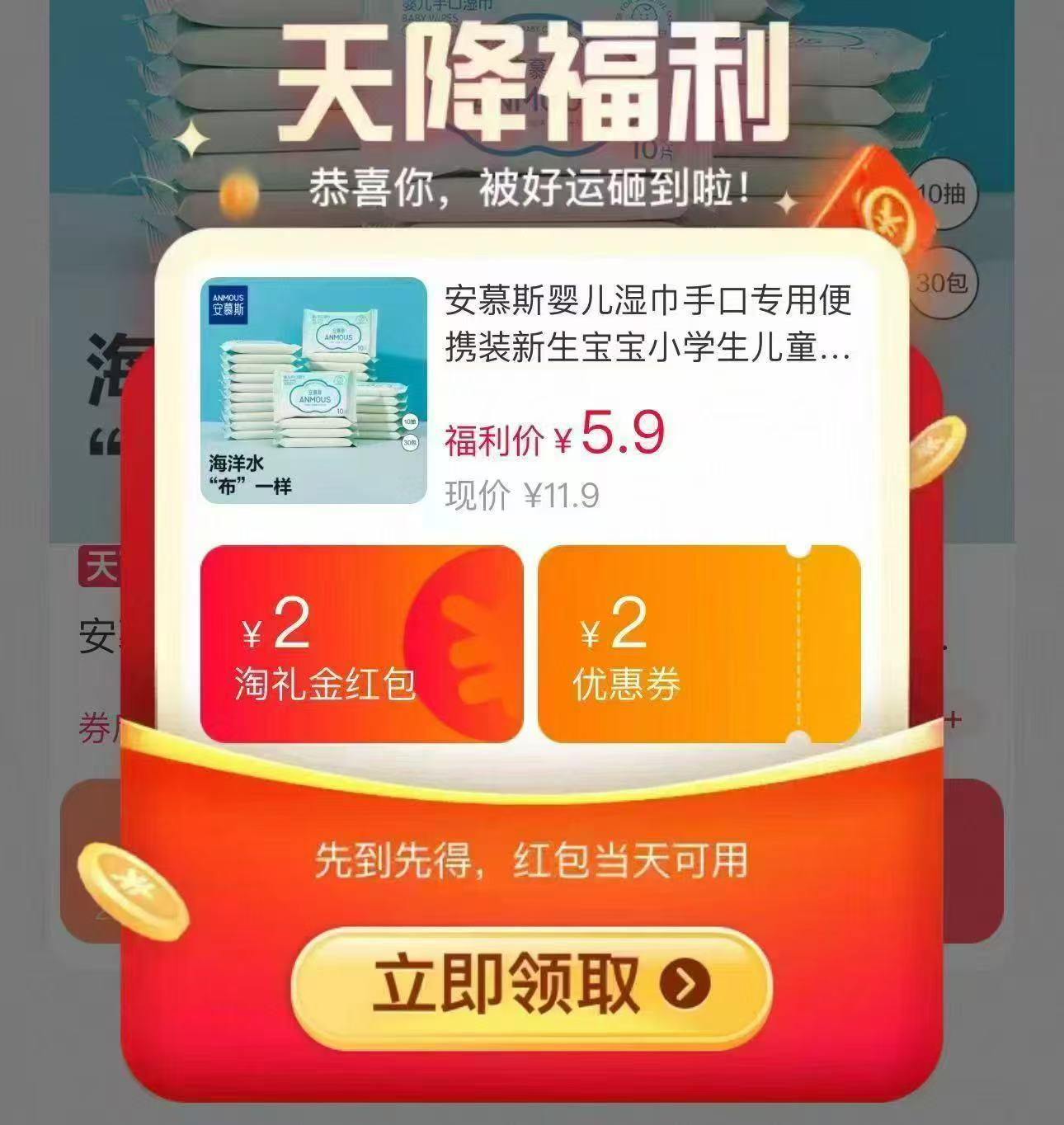 安慕斯婴儿湿巾便携装10包 5.9元 - 86线报