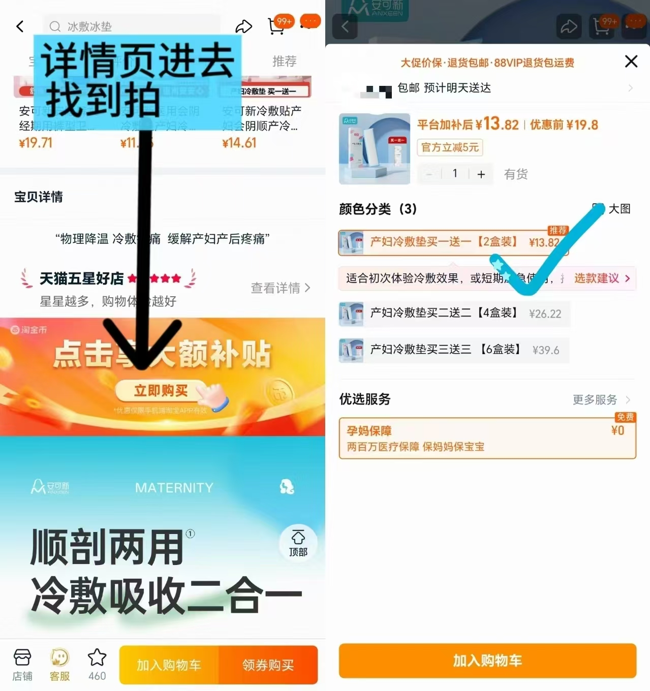 安可新产妇冷敷贴2盒装 13.8元 - 86线报 安可新产妇冷敷贴2盒装 13.8元 - 86线报