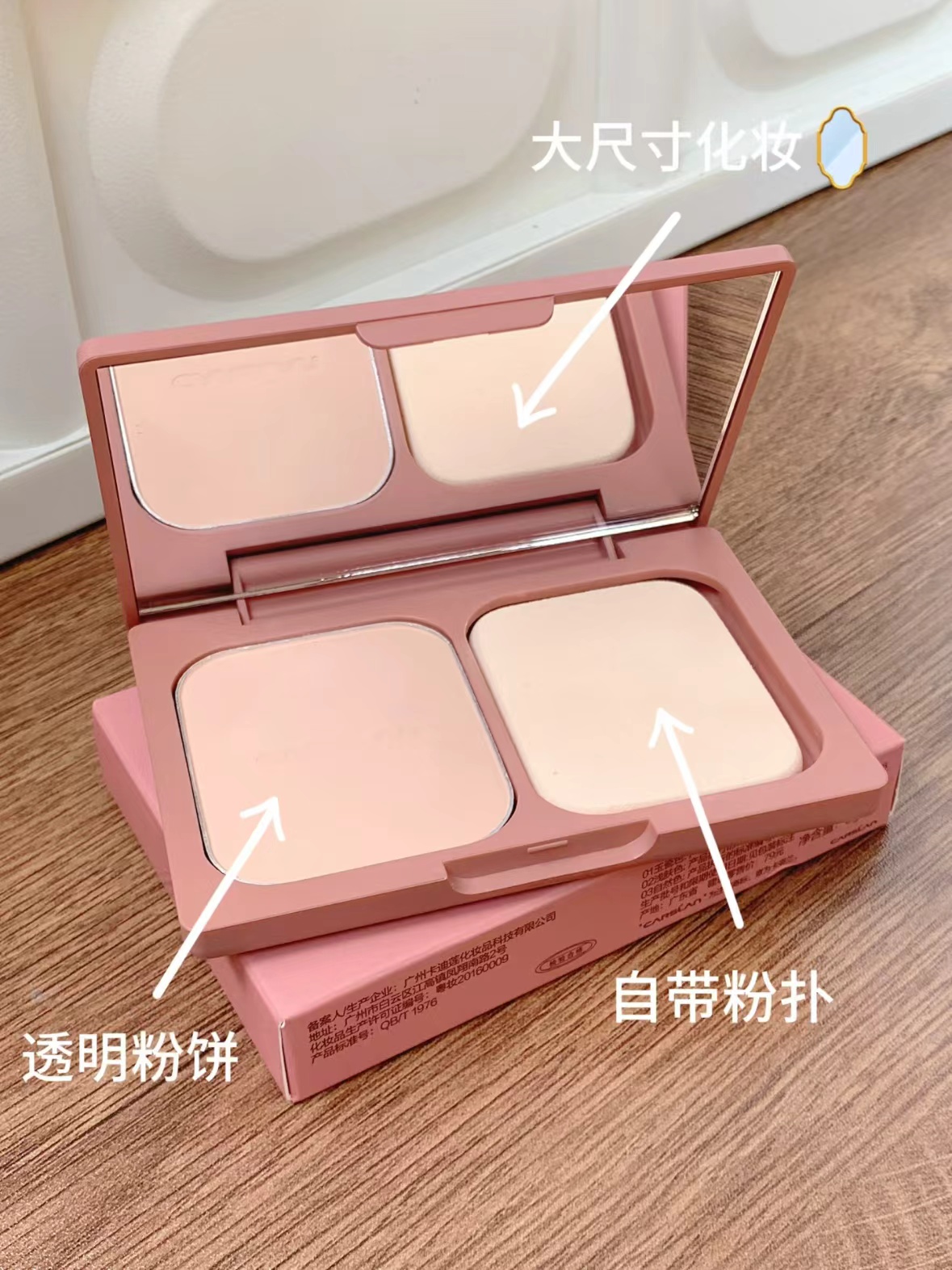 卡姿兰恒丽粉饼 43.2元 - 86线报