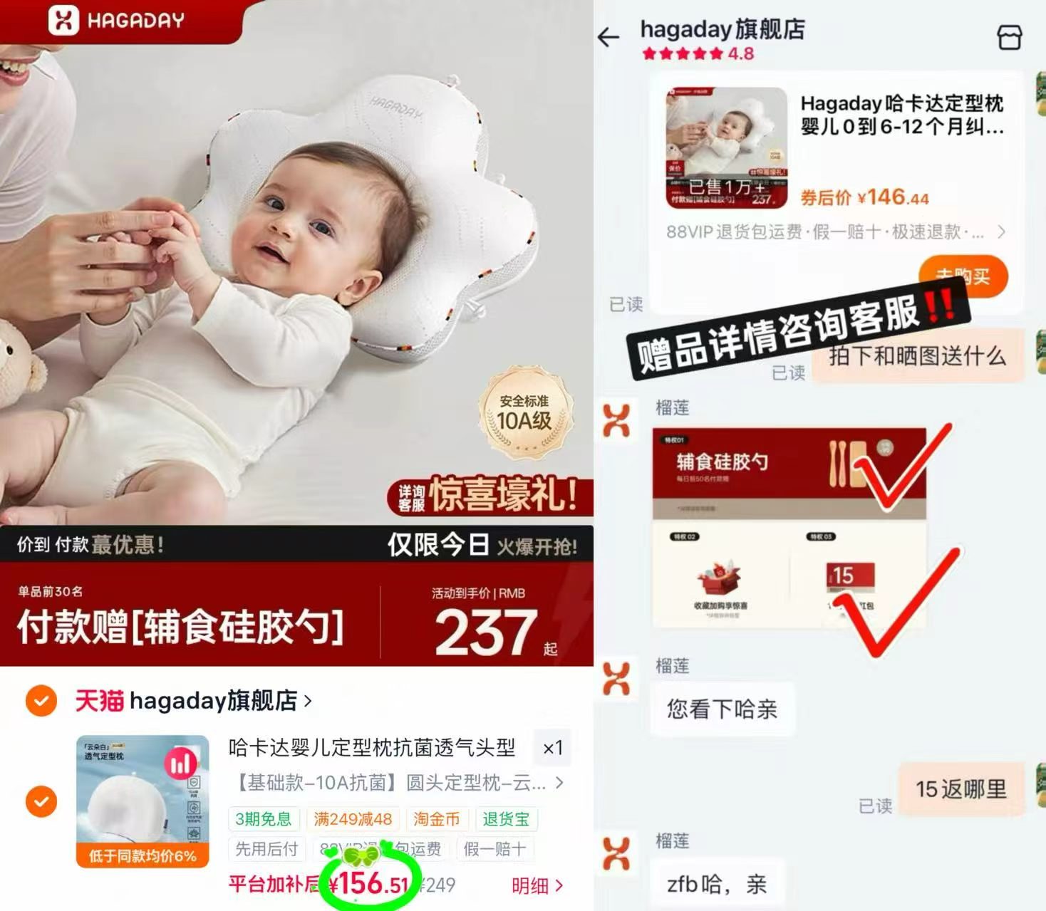 哈卡达婴儿定型枕基础款 141.5元,哈卡达儿童枕头 141.5元 - 86线报 哈卡达婴儿定型枕基础款 141.5元,哈卡达儿童枕头 141.5元 - 86线报
