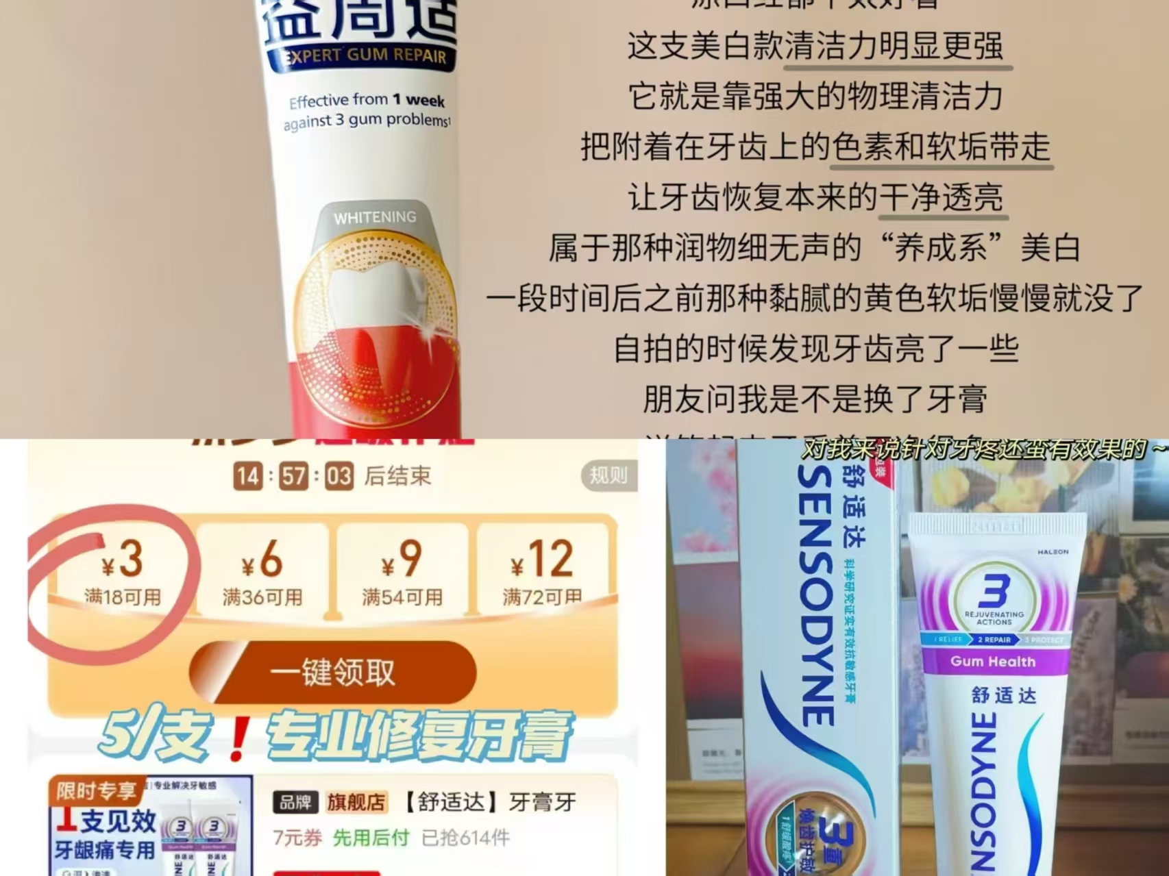 舒适达旗下品牌益周适咸味牙龈牙膏3支共160g 26.9元,舒适达牙膏3支共120g 15.9元 - 线报酷 舒适达旗下品牌益周适咸味牙龈牙膏3支共160g 26.9元,舒适达牙膏3支共120g 15.9元 - 线报酷