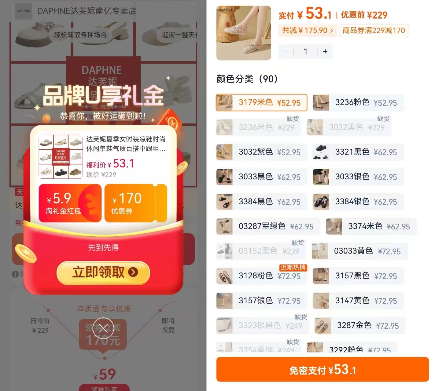 达芙妮凉鞋/玛丽珍多款选 53元 - 86线报 达芙妮凉鞋/玛丽珍多款选 53元 - 86线报