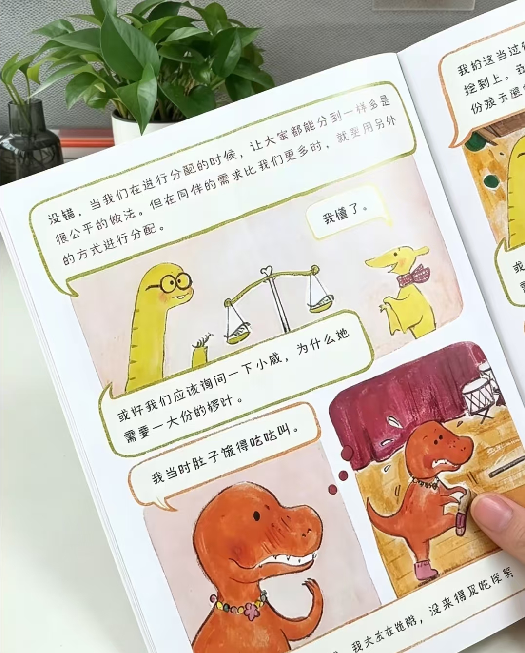 小恐龙大情绪儿童反内耗心理漫画全5册 18.1元 - 86线报