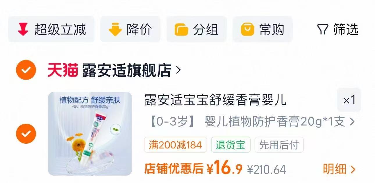 薇诺娜透明质酸精华液30ml装 58元，冈本SKIN超薄小雨伞15片 1.2元/片 - 86线报