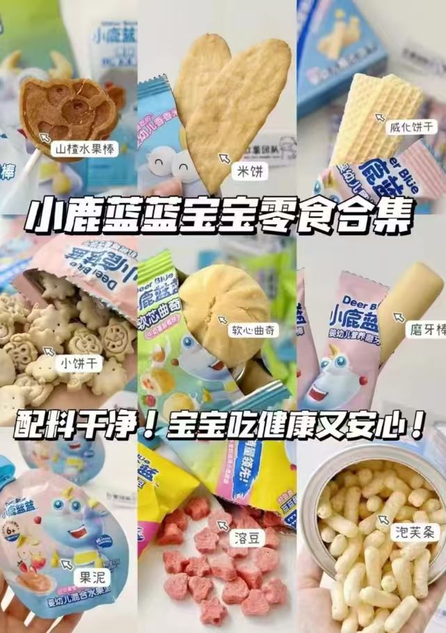 小鹿蓝蓝宝宝零食任拍11含贈发22件 85.9元 - 86线报