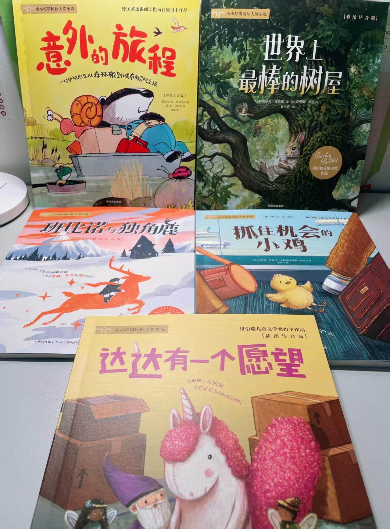 意外的旅程注音版5-9岁全5册 34.5元 - 86线报 意外的旅程注音版5-9岁全5册 34.5元 - 86线报