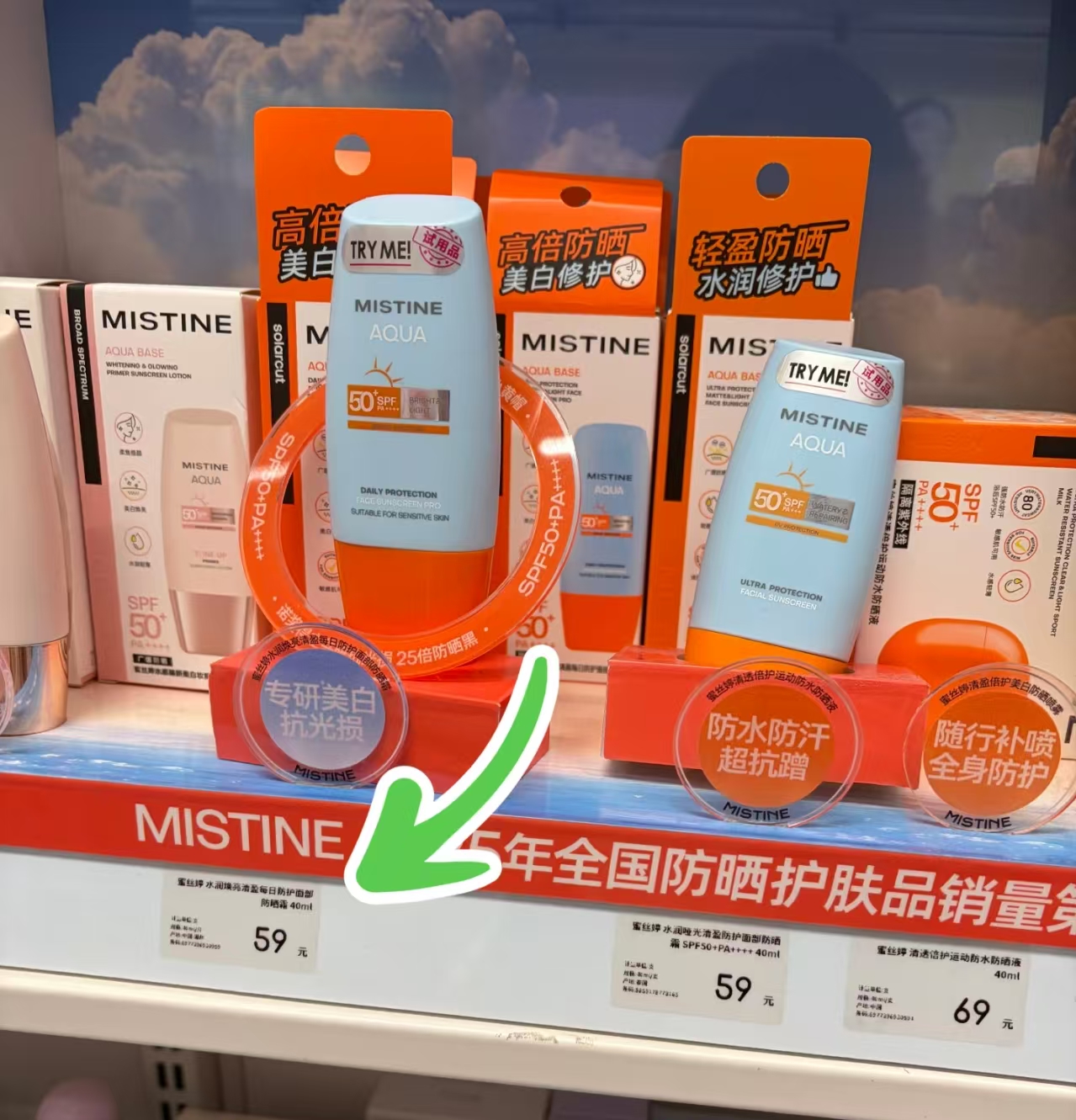 蜜丝婷第7代小黄帽防晒霜40ml*2瓶 55.9元 - 86线报