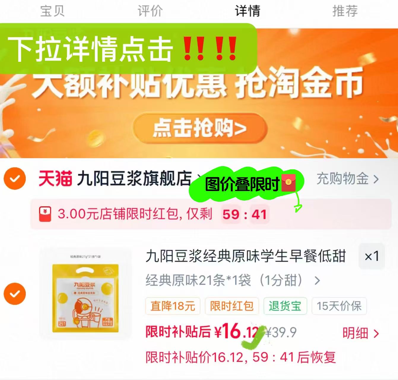 九阳豆浆经典豆浆粉21条装 16元 - 86线报