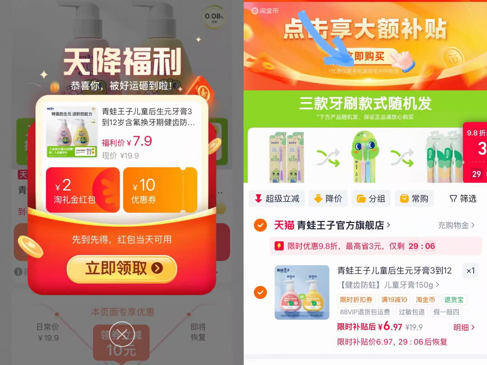 青蛙王子儿童牙膏150g 6.9元 - 86线报