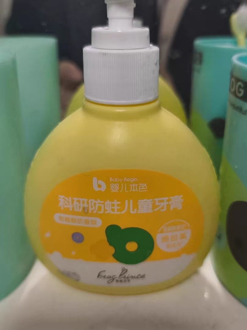 青蛙王子儿童牙膏150g 6.9元 - 86线报