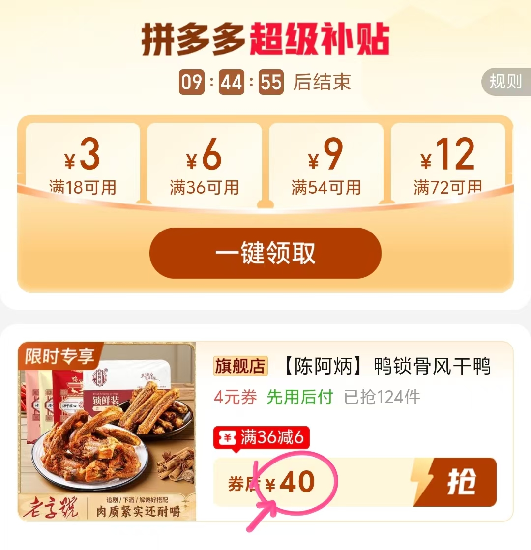 陈阿炳鸭货鸭架鸭翅中 40元 - 线报酷