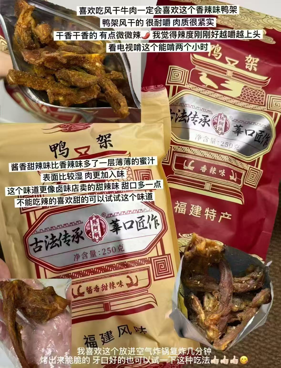 陈阿炳鸭货鸭架鸭翅中 40元 - 线报酷