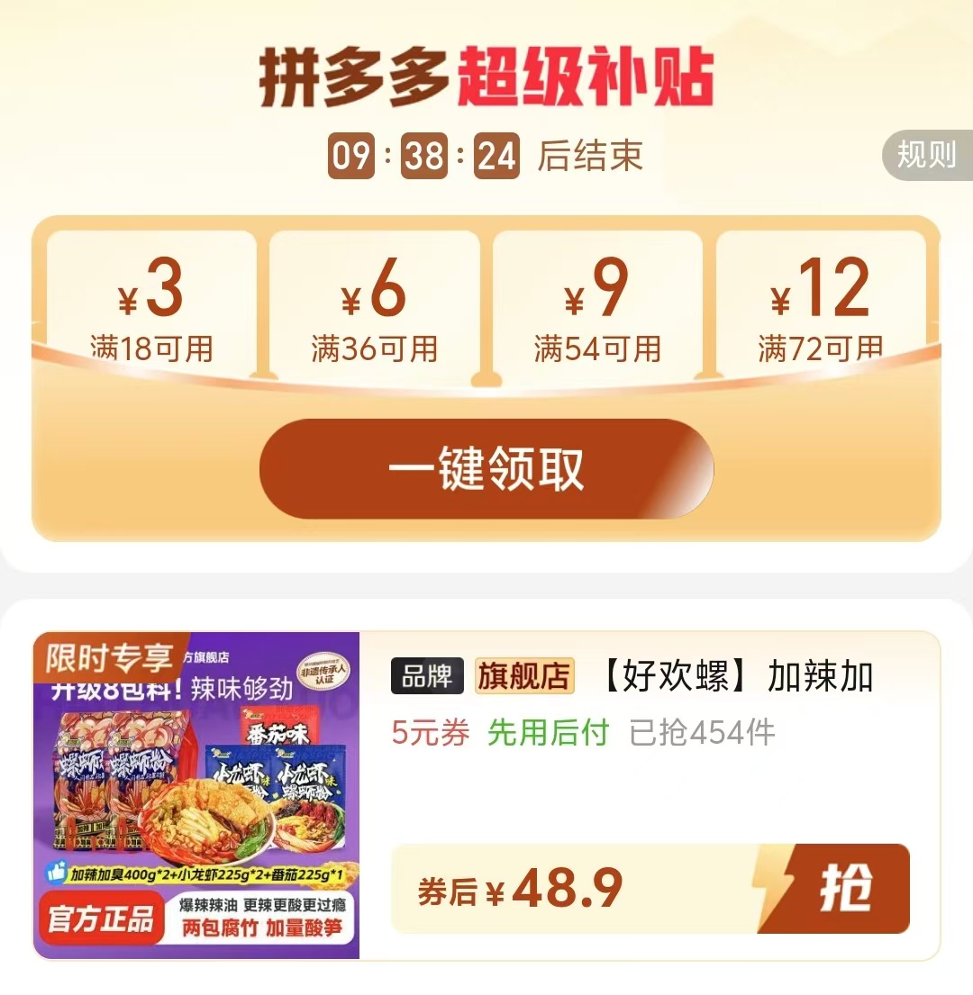 好欢螺螺蛳粉组合加辣加臭*2+小龙虾*2+番茄*1 5包 42.8元 - 美泡泡